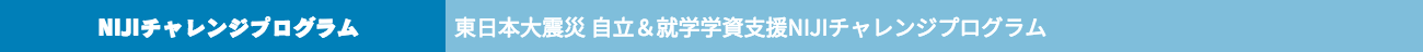 ワンソングプロジェクト・校歌